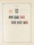 Kavel 1003 (977)