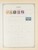 Kavel 1003 (991)