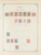 Kavel 1003 (1015)