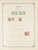 Kavel 1003 (1018)