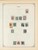 Kavel 1003 (1020)