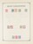 Kavel 1003 (1044)