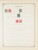 Kavel 1003 (1048)