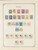 Kavel 1003 (1094)