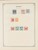 Kavel 1003 (1096)