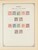 Kavel 1003 (1108)