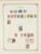Kavel 1003 (1143)
