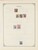 Kavel 1003 (1150)