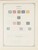 Kavel 1003 (1153)