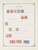 Kavel 1003 (1182)