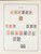 Kavel 1003 (1214)
