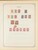 Kavel 1003 (1216)