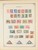 Kavel 1003 (1227)