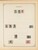 Kavel 1003 (1229)