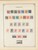 Kavel 1003 (1254)