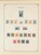 Kavel 1003 (1255)
