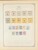 Kavel 1003 (1263)