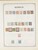 Kavel 1003 (1274)