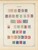 Kavel 1003 (1293)