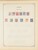 Kavel 1003 (1298)
