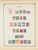 Kavel 1003 (1306)