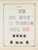 Kavel 1003 (1316)