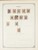 Kavel 1003 (1336)