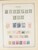 Kavel 1003 (1367)