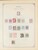 Kavel 1003 (1370)