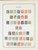 Kavel 1003 (1378)