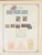 Kavel 1003 (1414)