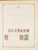 Kavel 1003 (1416)