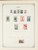 Kavel 1003 (1433)