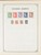 Kavel 1003 (1450)