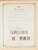 Kavel 1003 (1456)