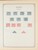 Kavel 1003 (1469)