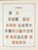 Kavel 1003 (1470)