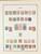 Kavel 1003 (1487)