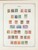 Kavel 1003 (1488)