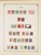 Kavel 1003 (1489)
