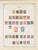 Kavel 1003 (1490)