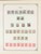 Kavel 1003 (1502)