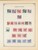 Kavel 1003 (1514)