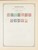 Kavel 1003 (1529)