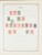 Kavel 1003 (1531)