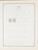 Kavel 1003 (1532)