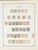 Kavel 1003 (1534)