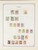 Kavel 1003 (1544)