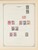 Kavel 1003 (1560)
