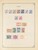 Kavel 1003 (1578)